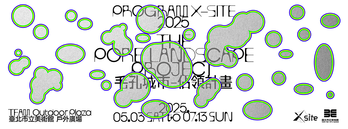 2025 X-site: 毛孔城市－佔領計畫 的圖說
